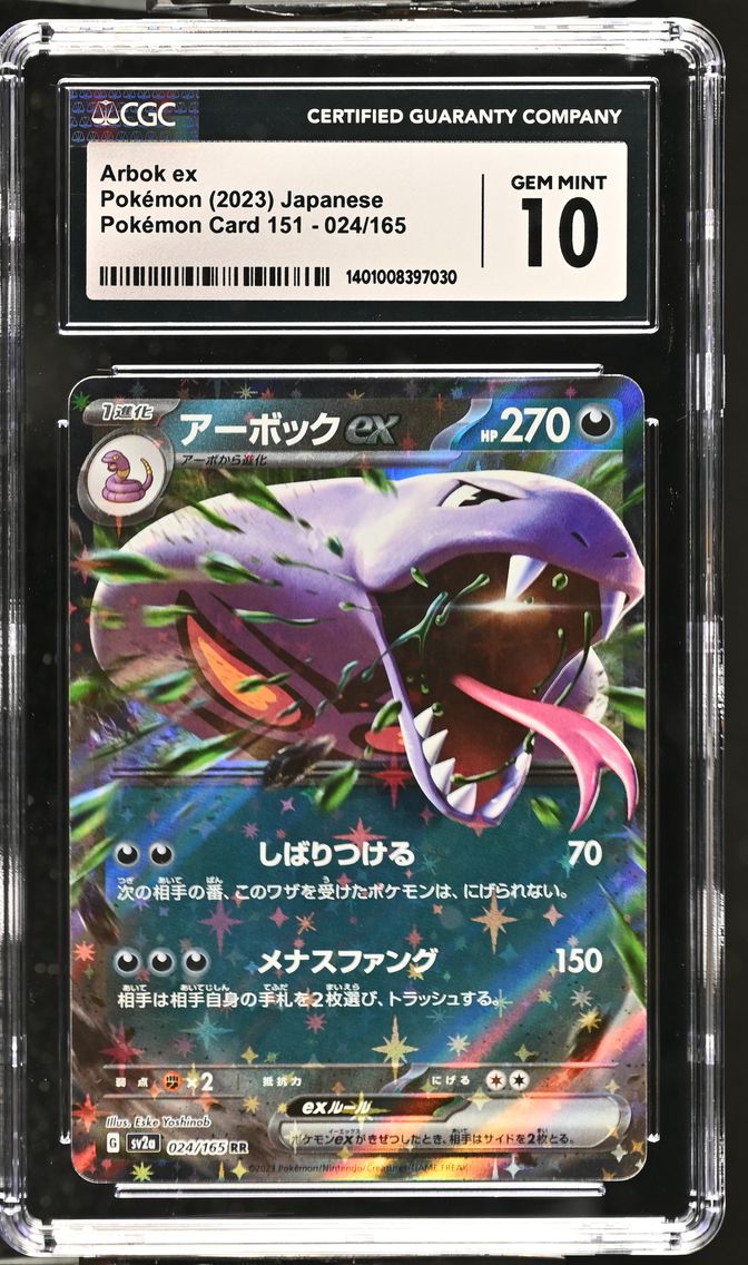 2023 #024 Arbok ex CGC 10 Holo Pokemon Card 151 - sv2a - Japanese Pokemon