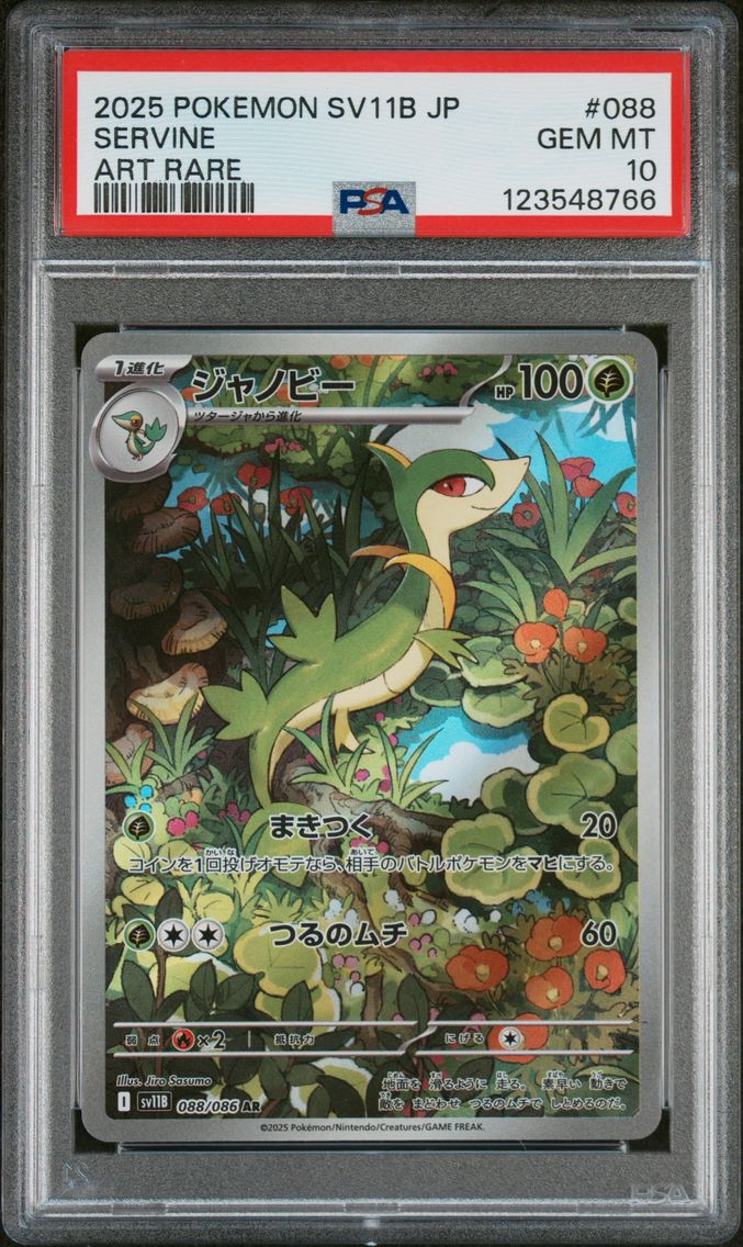 2025 #088 Servine PSA 10 Japanese Sv11b-Black Bolt Pokemon