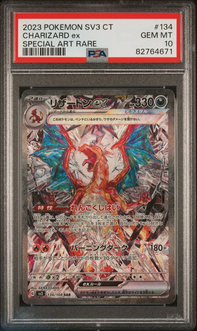 2023 #134 Charizard EX PSA 10 Traditional Chinese SV3 F-Ruler of the Black Flame Pokemon