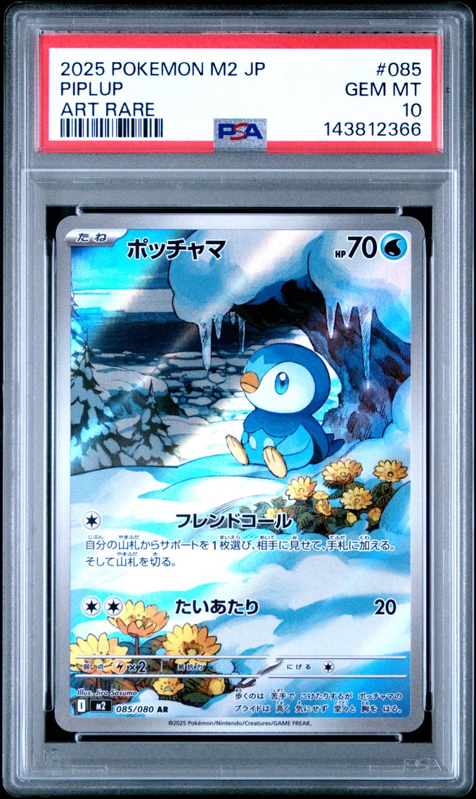 2025 #085 Piplup PSA 10 Japanese M2-Inferno X
