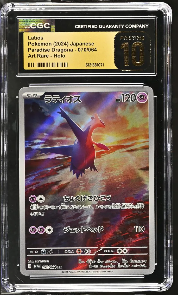 2024 #070 Latios CGC 10 Pristine Paradise Dragona - sv7a - Japanese