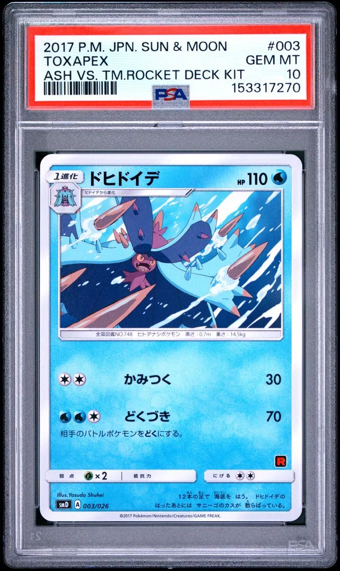 2017 #003 Toxapex PSA 10 Japanese Sun & Moon Ash vs. Team Rocket Deck Kit