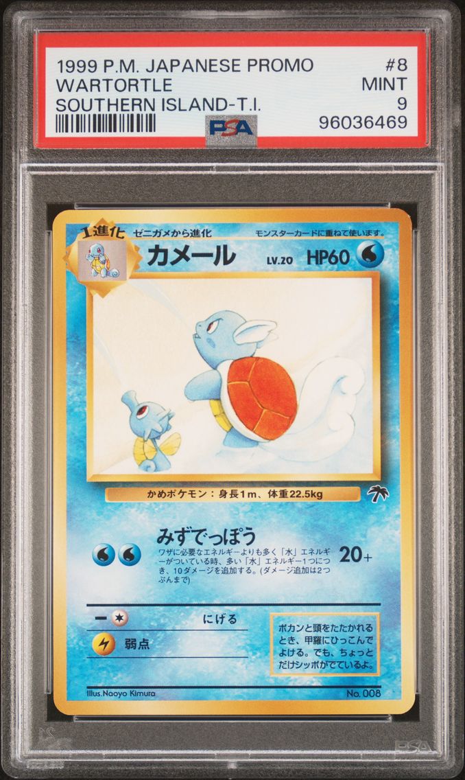 1999 #8 Wartortle PSA 9 Japanese Promo Southern Islands Pokemon