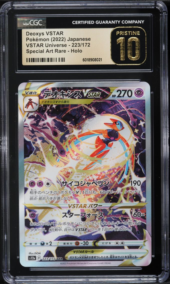 2022 #223 JAPANESE SWSH VSTAR UNIVERSE ART RARE DEOXYS VSTAR CGC 10 PRISTINE POKEMON