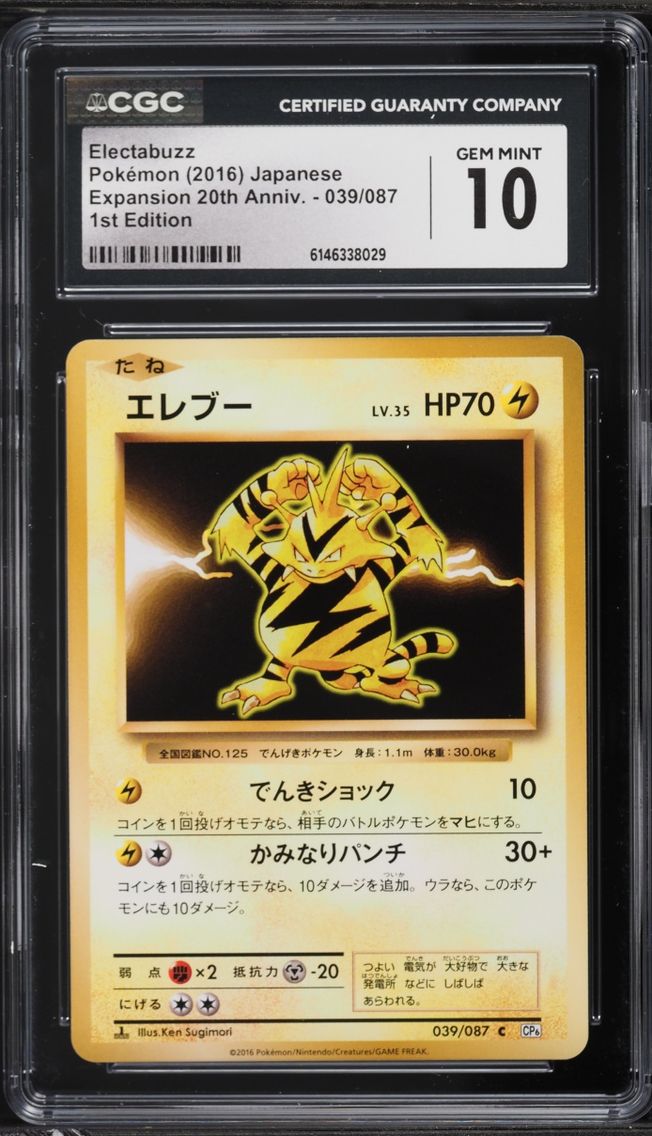 2016 Pokemon Japanese Expansion 20th Anniversary 1st Edition Electabuzz #039 CGC 10 GEM MINT
