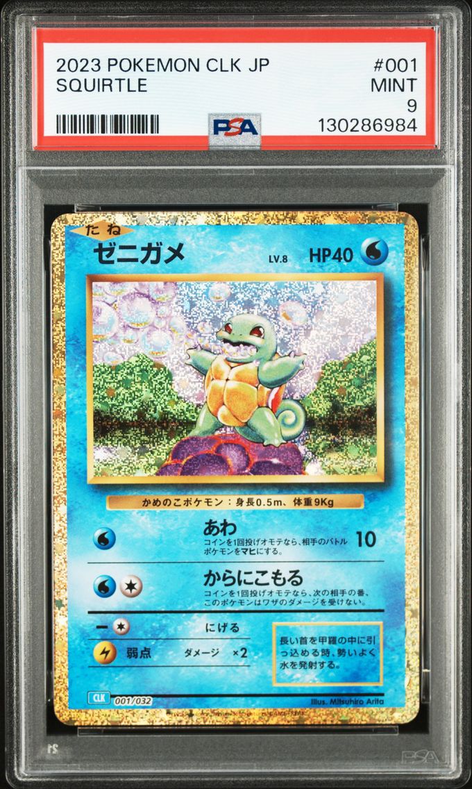 2023 #001 Squirtle PSA 9 Japanese Clk-Trading Card Game Classic Blastoise & Suicune EX Deck Pokemon
