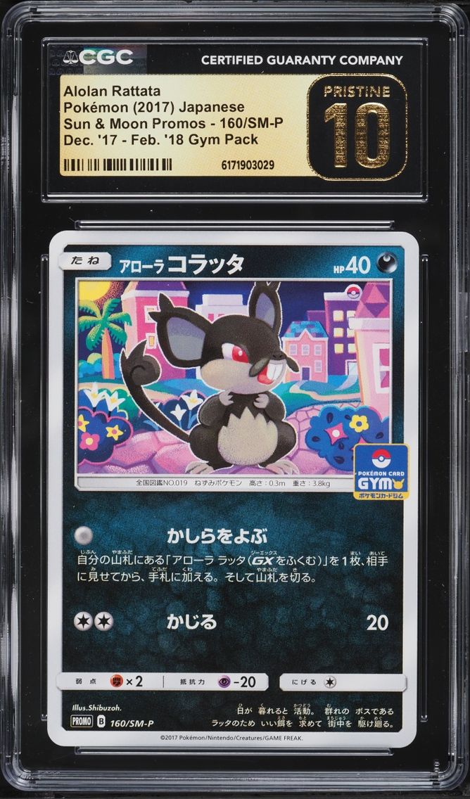 2017 Pokemon Japanese Sun & Moon Promo Dec '17-Feb '18 Gym Pack Alolan Rattata #160 CGC 10