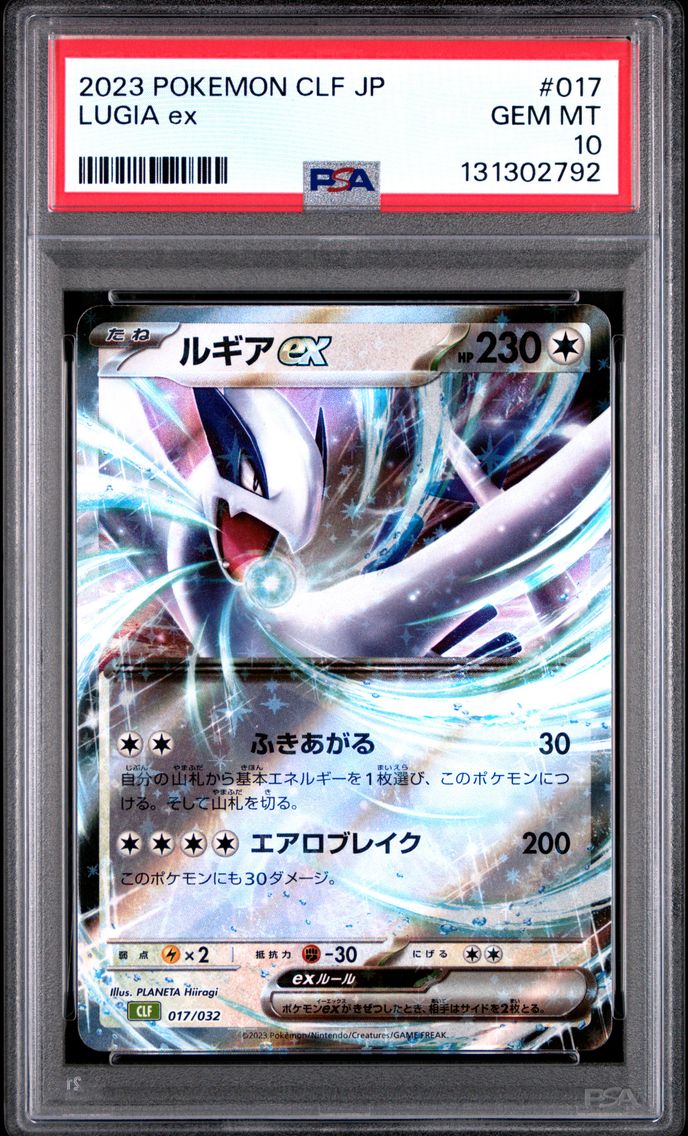 2023 #017 Lugia EX PSA 10 Japanese Clf-Trading Card Game Classic Venusaur & Lugia EX Deck Pokemon