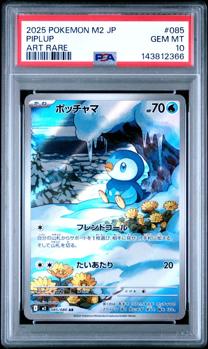 2025 #085 Piplup PSA 10 Japanese M2-Inferno X
