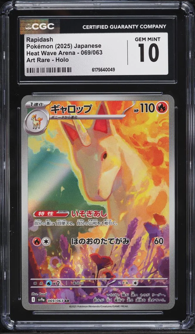 2025 #69 Rapidash CGC 10 Pokemon Japanese Scarlet & Violet Heat Wave Arena AR