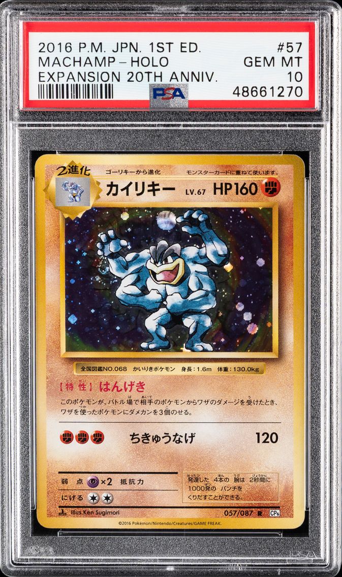 2016 #057 Machamp-Holo 1st Edition PSA 10 Japanese Expansion 20th Anniversary Pokemon