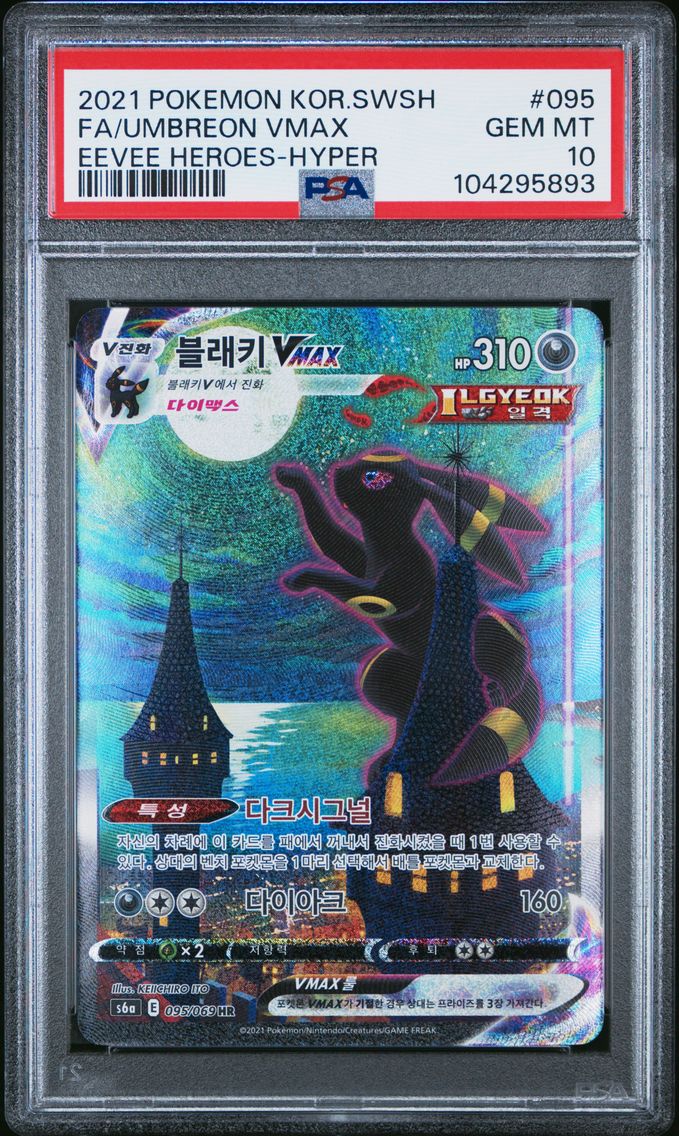 2021 #095 Full Art/Umbreon Vmax-Hyper PSA 10 Korean Sword & Shield Eevee Heroes
