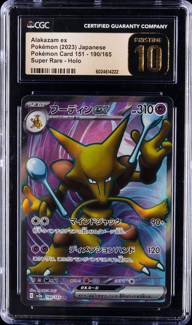2023 #190 Alakazam EX CGC 10 Pristine Japanese Sv2a- 151 Pokemon