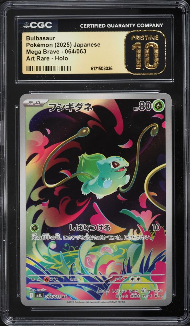 2025 Pokemon Japanese Mega Brave AR Bulbasaur #64 CGC 10 PRISTINE