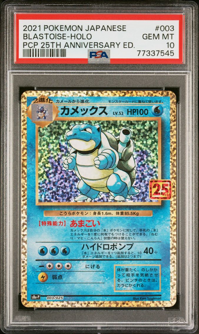 2021 #003 BLASTOISE-HOLO PSA 10 POKEMON JAPANESE PROMO CARD PACK 25TH ANNIVERSARY EDITION