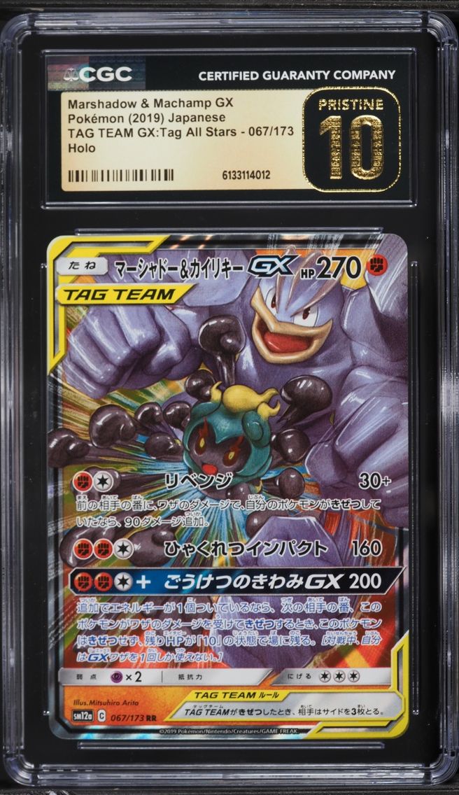 2019 #67 Marshadow & Machamp GX CGC 10 Pokemon Japanese SM Tag Team GX All Stars Holo