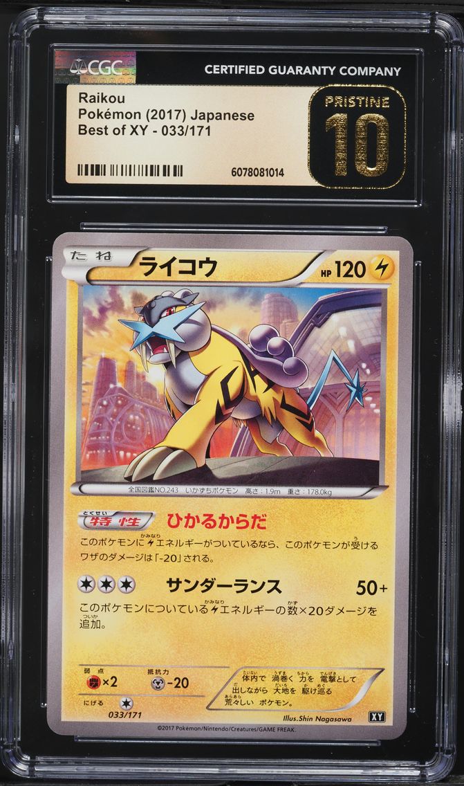 2017 #033 Raikou CGC 10 Pristine Best of XY - Japanese Pokemon
