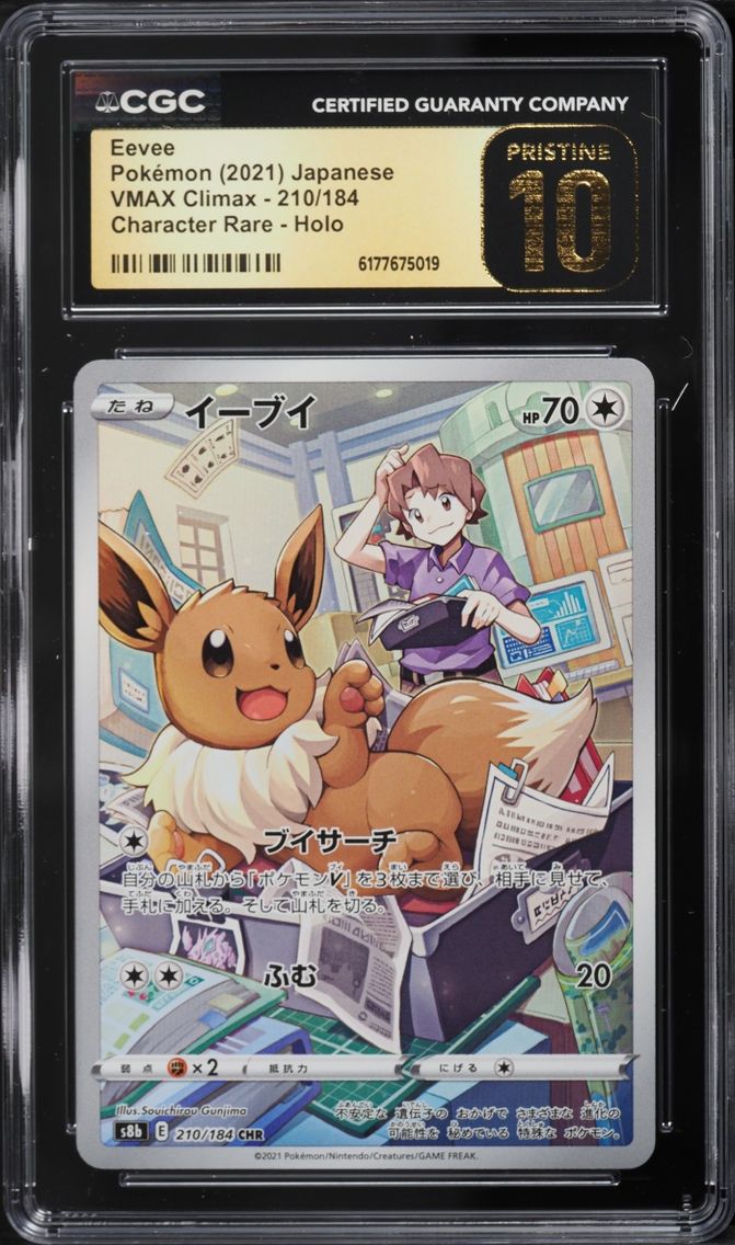 2021 Pokemon Japanese Sword & Shield VMAX Climax Full Art Eevee #210 CGC 10 PRISTINE