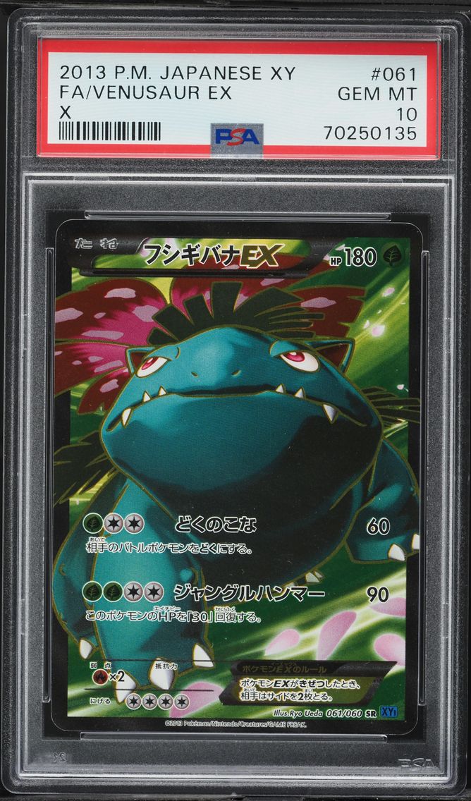 2013 #061 Full Art/Venusaur EX PSA 10 Japanese XY Pokemon