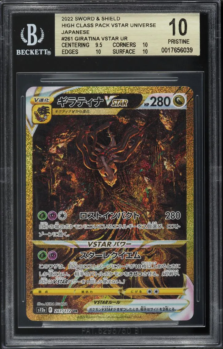 2022 #261 JAPANESE SWSH UNIVERSE HYPER RARE GIRATINA VSTAR BGS 10 PRISTINE POKEMON