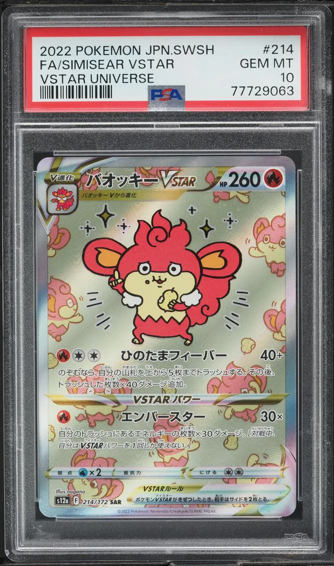 2022 #214 JAPANESE SWSH VSTAR UNIVERSE SPECIAL ART RARE SIMISEAR VSTAR PSA 10 POKEMON