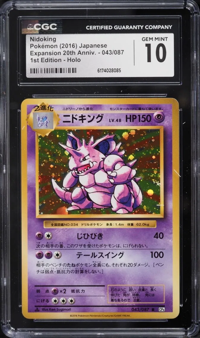 2016 Pokemon Japanese XY 20th Anniversary 1st Edition Holo Nidoking #43 CGC 10 GEM MINT
