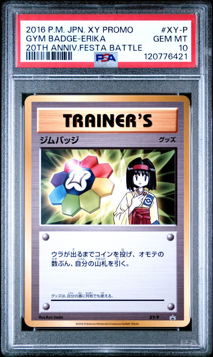 2016 #XY-P Gym Badge-Erika PSA 10 Japanese XY Promo Pokemon