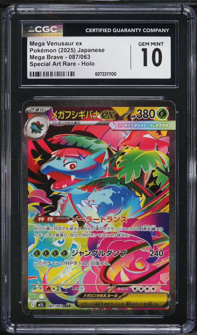 2025 #87 Mega Venusaur ex CGC 10 Pokemon Japanese Mega Brave