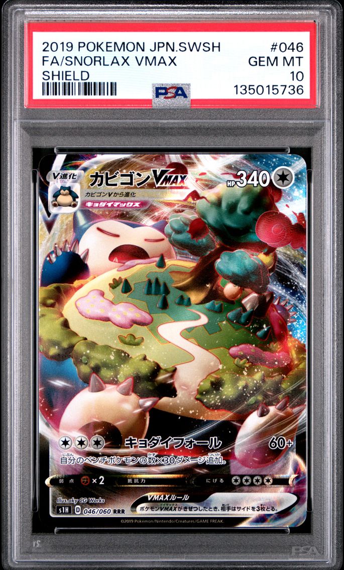 2019 #046 Full Art/Snorlax Vmax PSA 10 Japanese Sword & Shield Shield Pokemon