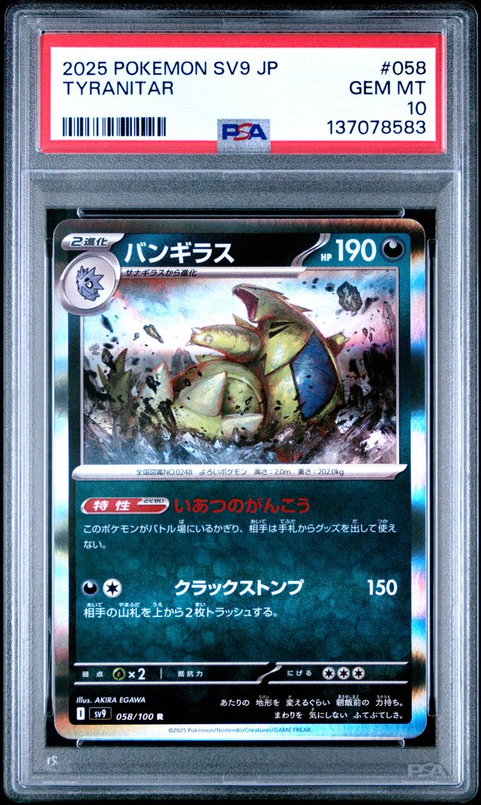 2025 #058 Tyranitar PSA 10 Japanese SV9-Battle Partners Pokemon