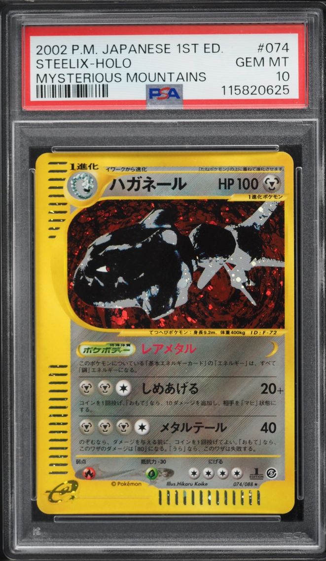 2002 Pokemon Japanese Mysterious Mountains 1st Edition Holo Steelix #74 PSA 10 GEM MINT