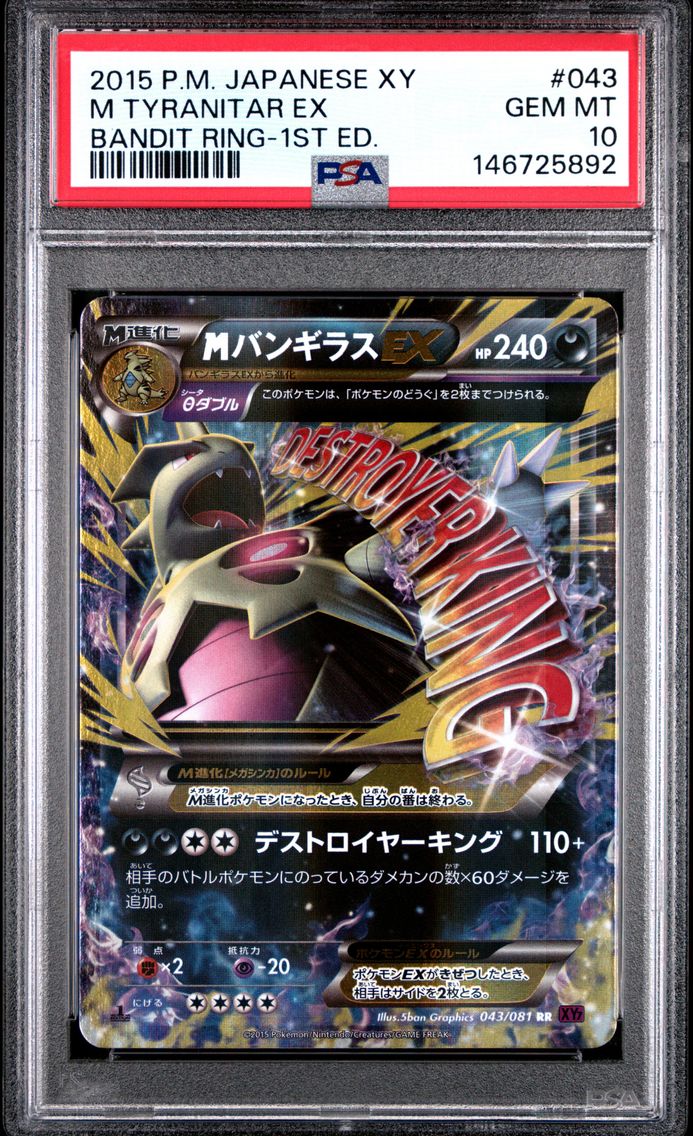 2015 #043 M Tyranitar EX 1st Edition PSA 10 Japanese XY Bandit Ring