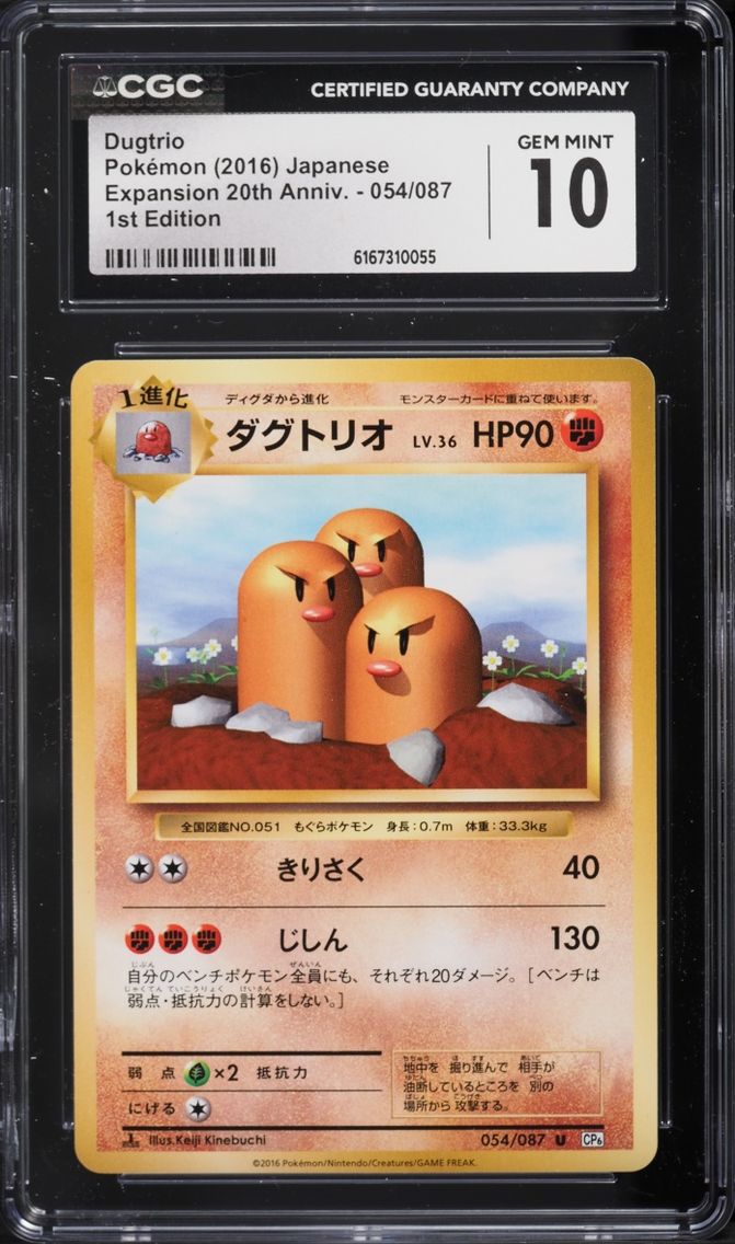 2016 Pokemon Japanese Expansion 20th Anniversary 1st Edition Dugtrio #054 CGC 10 GEM MINT