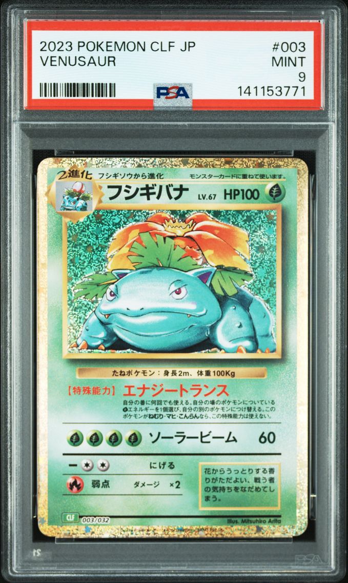 2023 #003 Venusaur PSA 9 Japanese Clf-Trading Card Game Classic Venusaur & Lugia EX Deck Pokemon