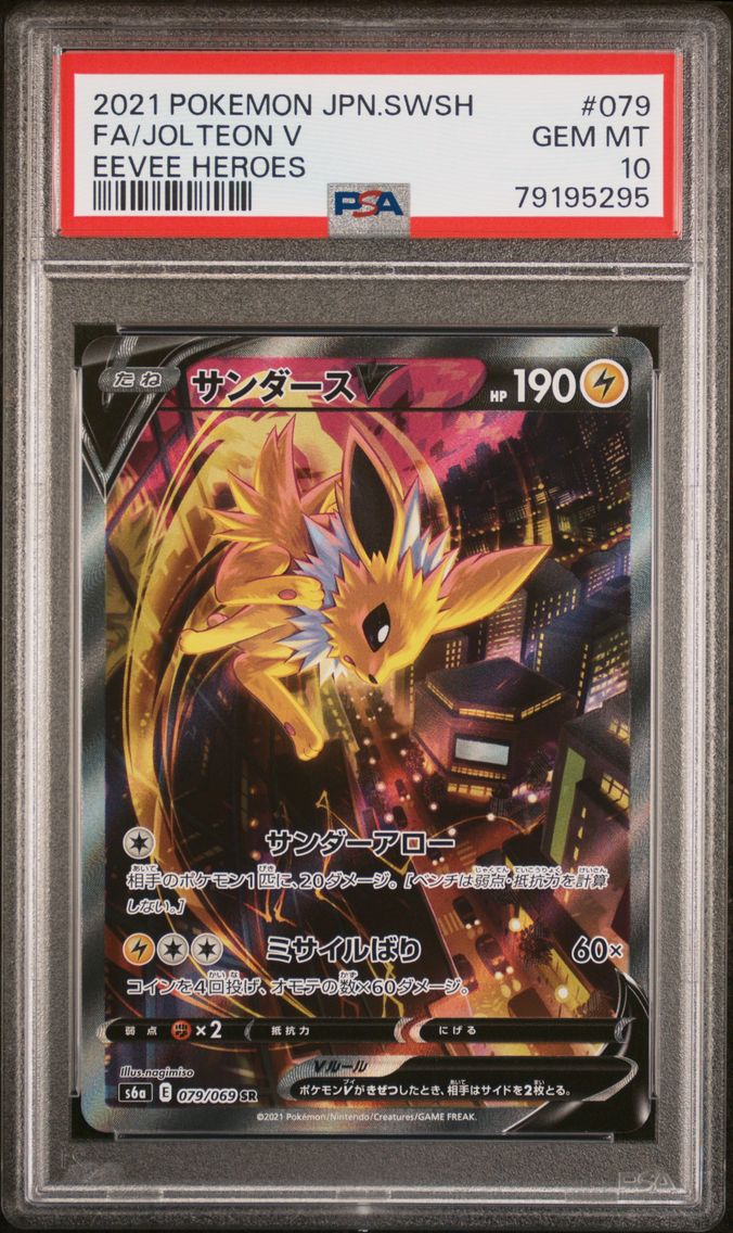 2021 #079 Full Art/Jolteon V PSA 10 Japanese Sword & Shield Eevee Heroes