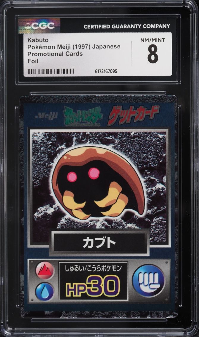 1997 Pokemon Japanese Meiji Promo Foil Kabuto CGC 8 NM-MT