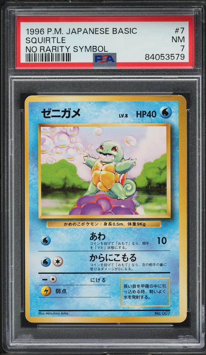 1996 #7 JAPANESE BASE SET NO RARITY SYMBOL SQUIRTLE PSA 7 POKEMON