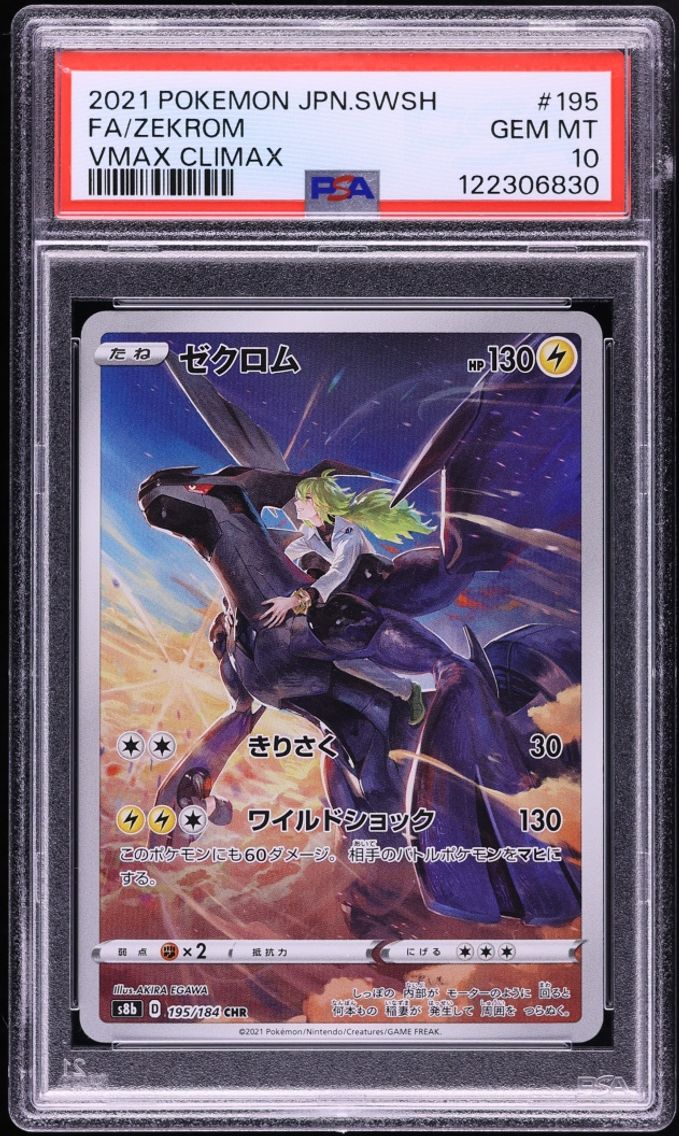 2021 #195 Japanese Sword & Shield VMAX Climax CHR Zekrom GEM MINT PSA 10 Pokemon