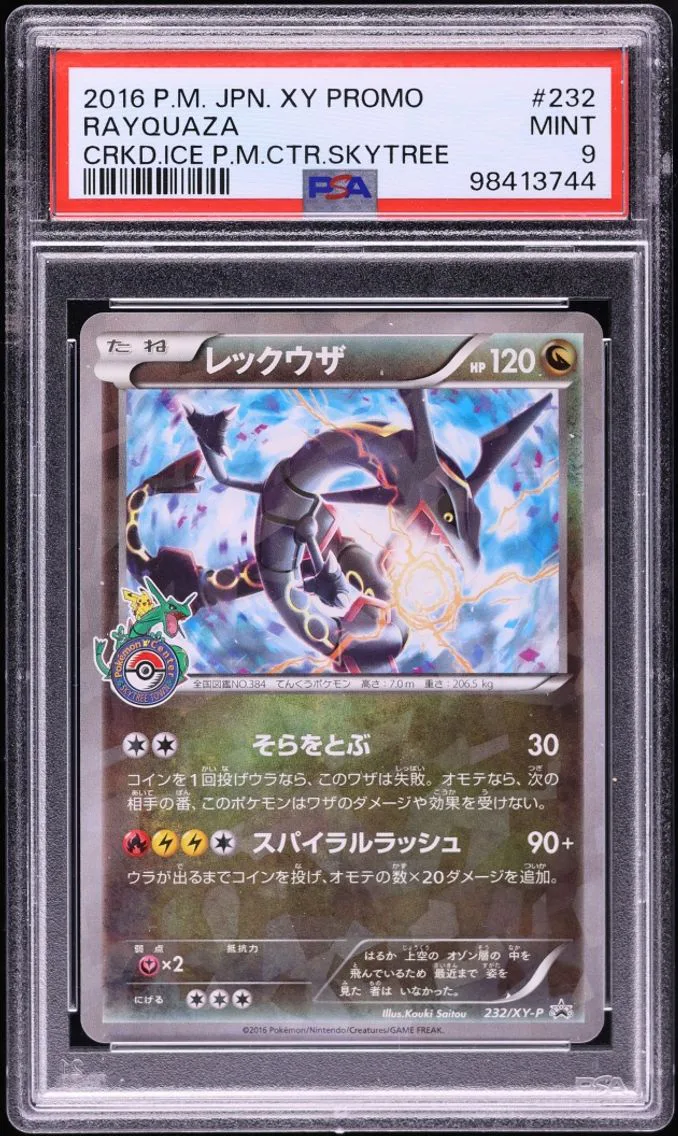 2016 #232 Japanese XY Center Skytree Cracked Ice Rayquaza MINT PSA 9 Pokemon