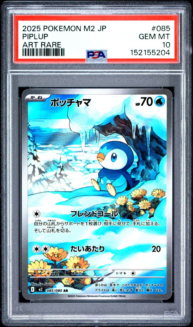 2025 #085 Piplup PSA 10 Japanese M2-Inferno X