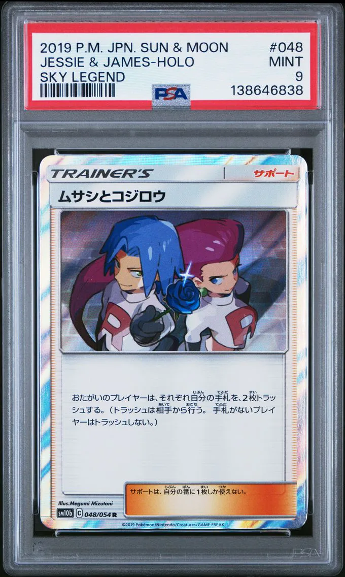 2019 #048 Jessie & James-Holo PSA 9 Japanese Sun & Moon Sky Legend Pokemon