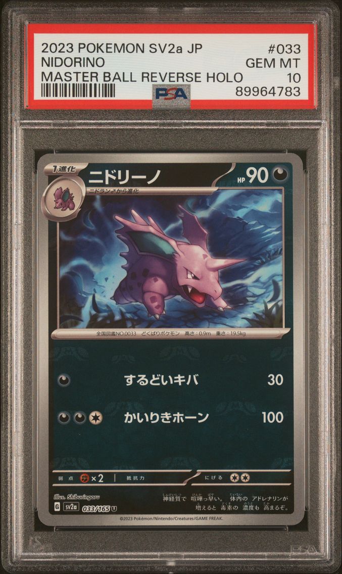 2023 #033 Nidorino Master Ball Reverse Holo PSA 10 Japanese Sv2a- 151 Pokemon