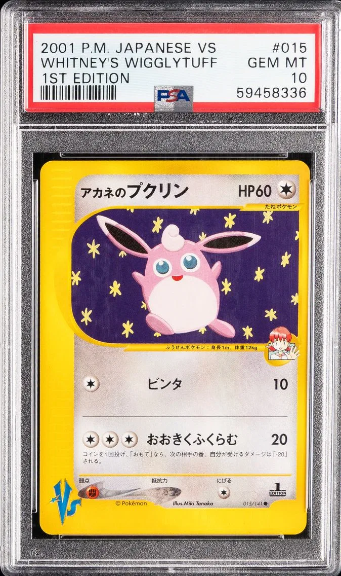 2001 #015 Whitney's Wigglytuff 1st Edition PSA 10 Japanese VS Pokemon