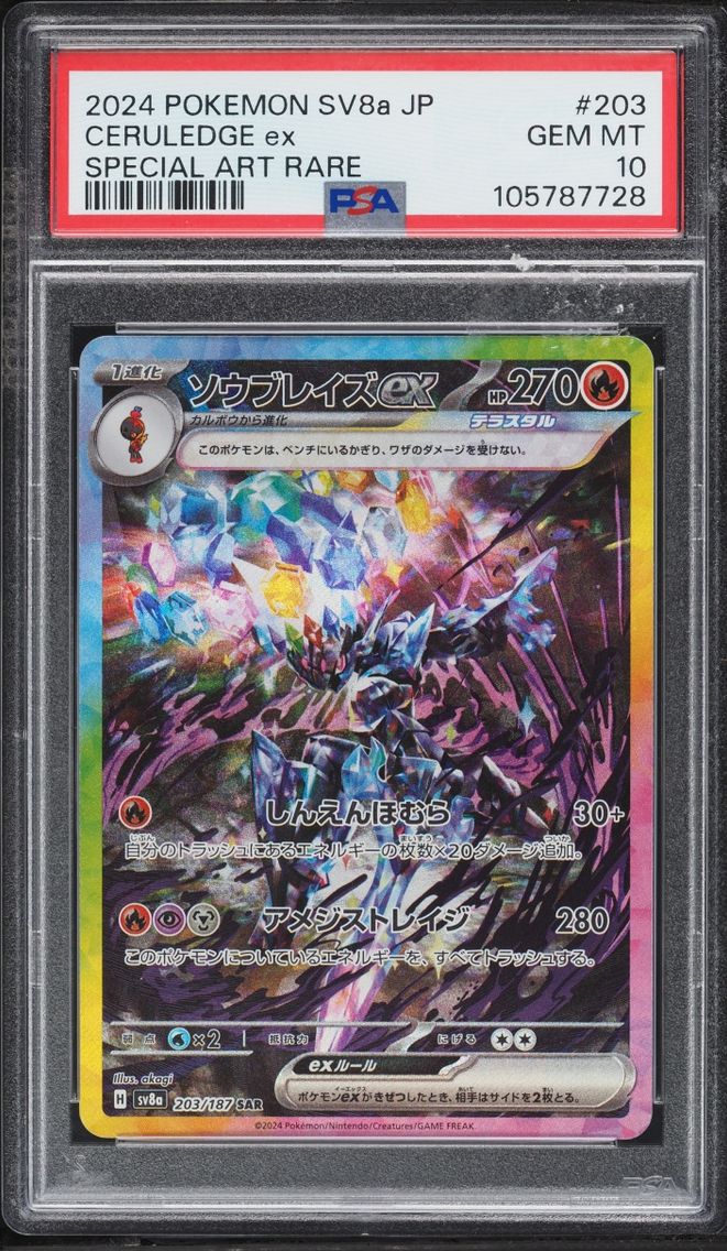 2024 Pokemon Japanese Scarlet & Violet Terastal Fest Ex SAR Ceruledge Ex #203 PSA 10 GEM MINT