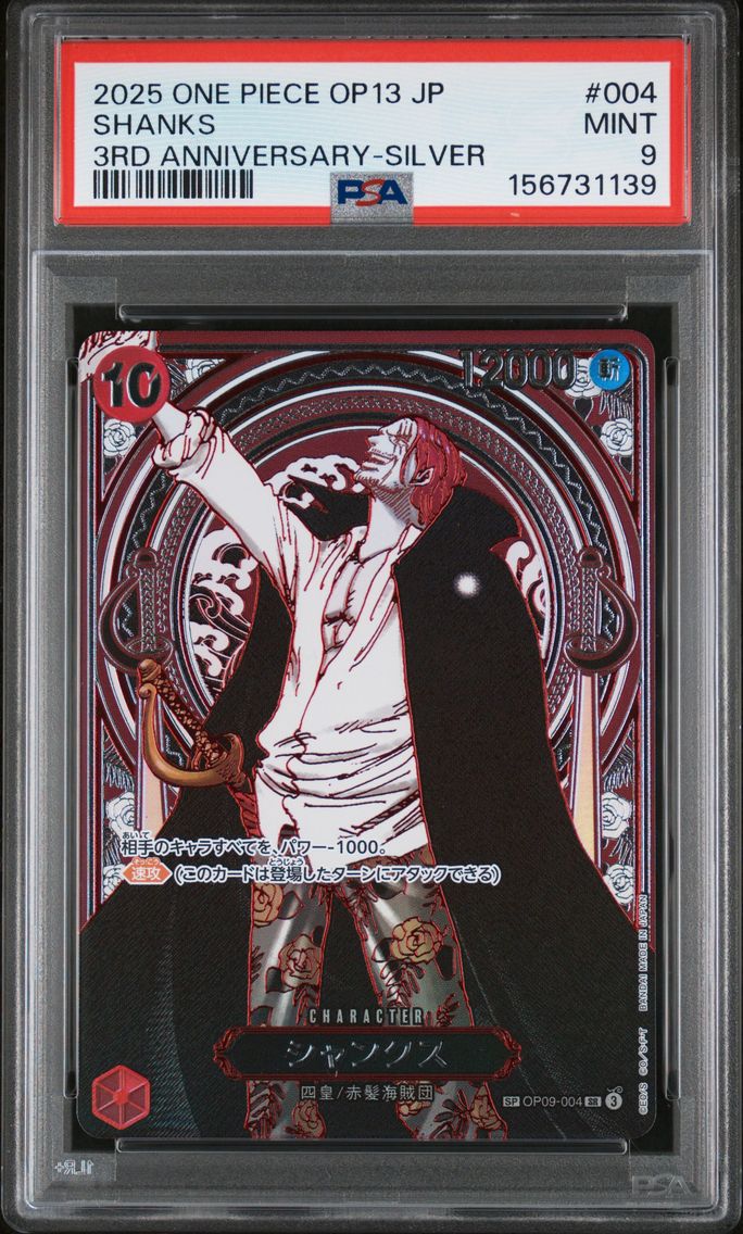 2025 #004 Shanks PSA 9 One Piece Japanese OP13-Carrying on His Will