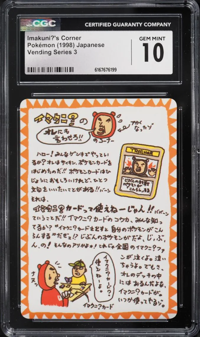1998 Pokemon Japanese Vending Series 3 Imakuni's Corner CGC 10 GEM MINT