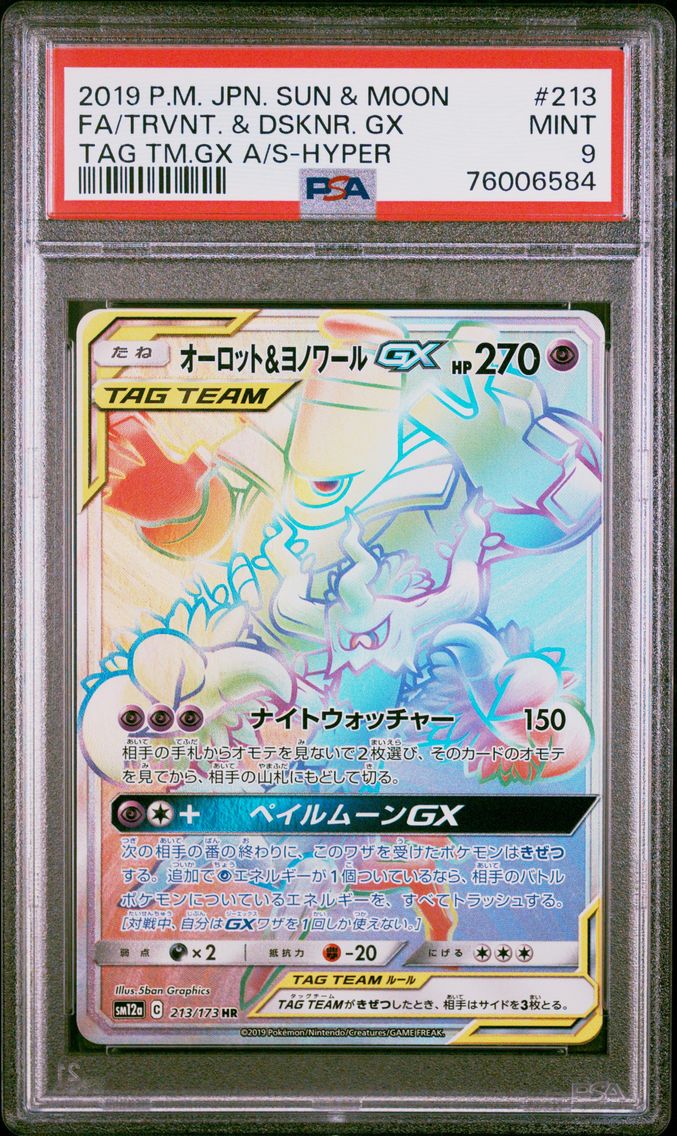 2019 #213 Full Art/Trevenant & Dusknoir GX-Hyper PSA 9 Japanese Sun & Moon Tag Team GX All Stars Pokemon