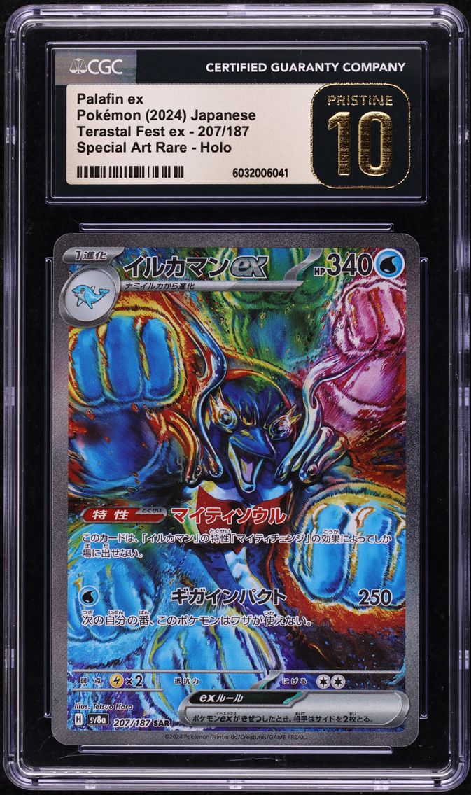 2024 #207 Palafin EX CGC 10 Pristine Japanese Sv8a-Terastal Fest EX Pokemon
