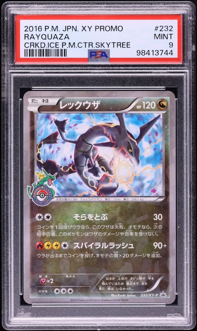 2016 #232 Japanese XY Center Skytree Cracked Ice Rayquaza MINT PSA 9 Pokemon