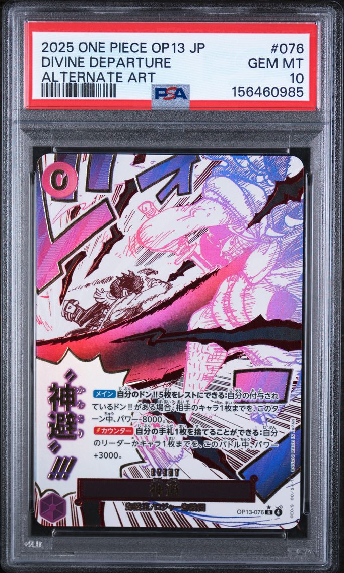 2025 #076 Divine Departure PSA 10 One Piece Japanese OP13-Carrying on His Will